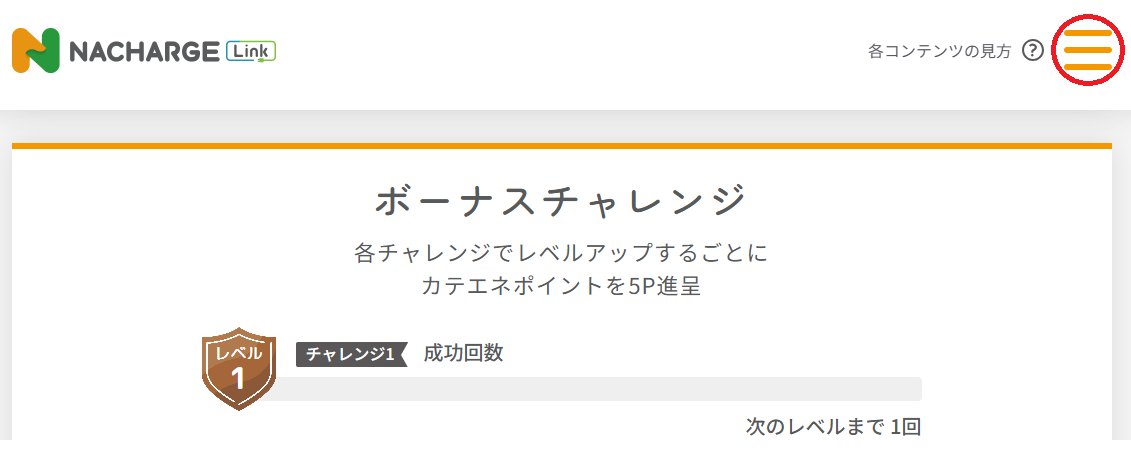 NACHARGE Link】解約方法について教えてください - 申込み手続き｜中部